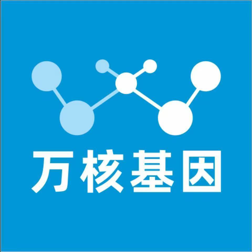 福州仓山万核DNA检测咨询中心
